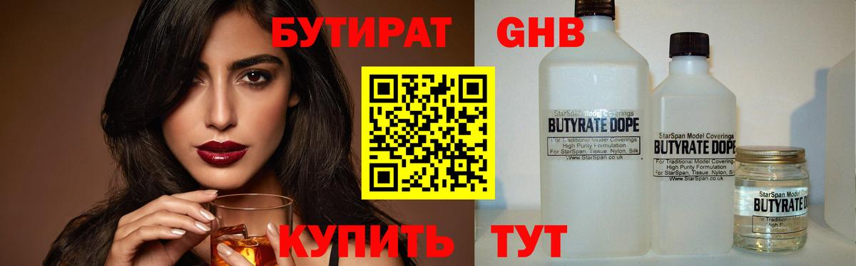 Удомля  Бутират BDO  Вход с VPN 