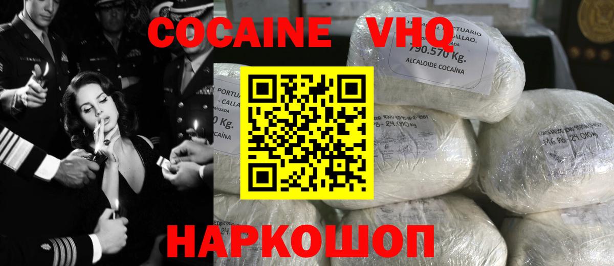Удомля  Cocaine Боливия  Cocaine FishScale  Вход с VPN 