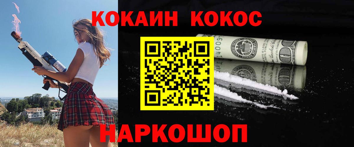 Кокаин Columbia Удомля
