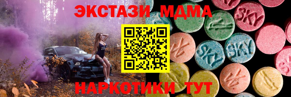 Ecstasy 280 MDMA Удомля