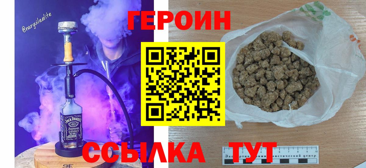 Героин герыч Удомля