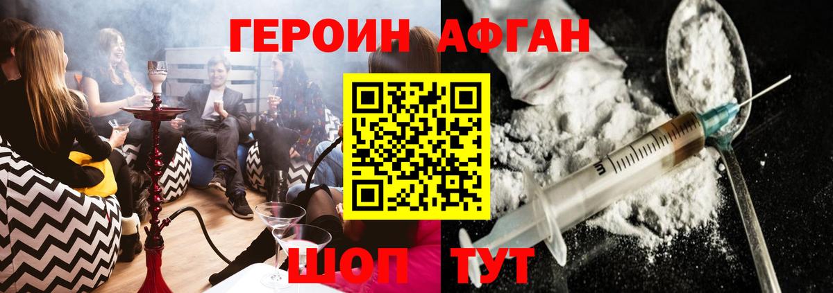 Удомля  ГЕРОИН Heroin  ГЕРОИН  Вход с VPN 