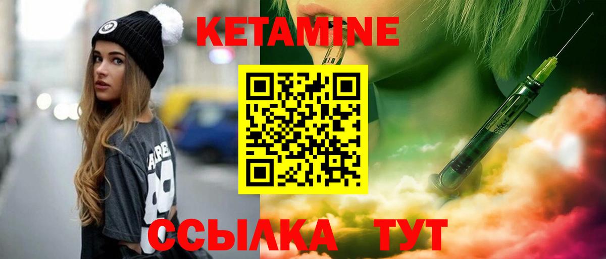 КЕТАМИН VHQ  Вход с VPN  Удомля  КЕТАМИН VHQ 