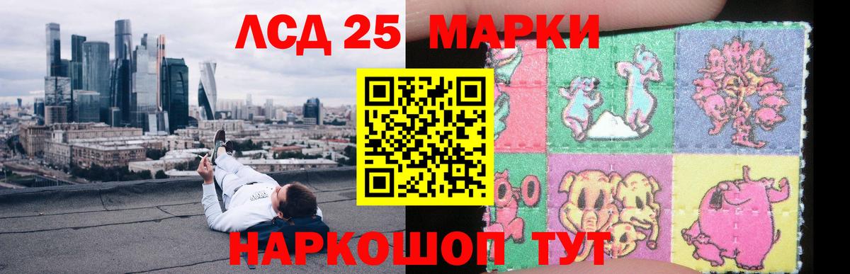 LSD-25 экстази кислота Удомля