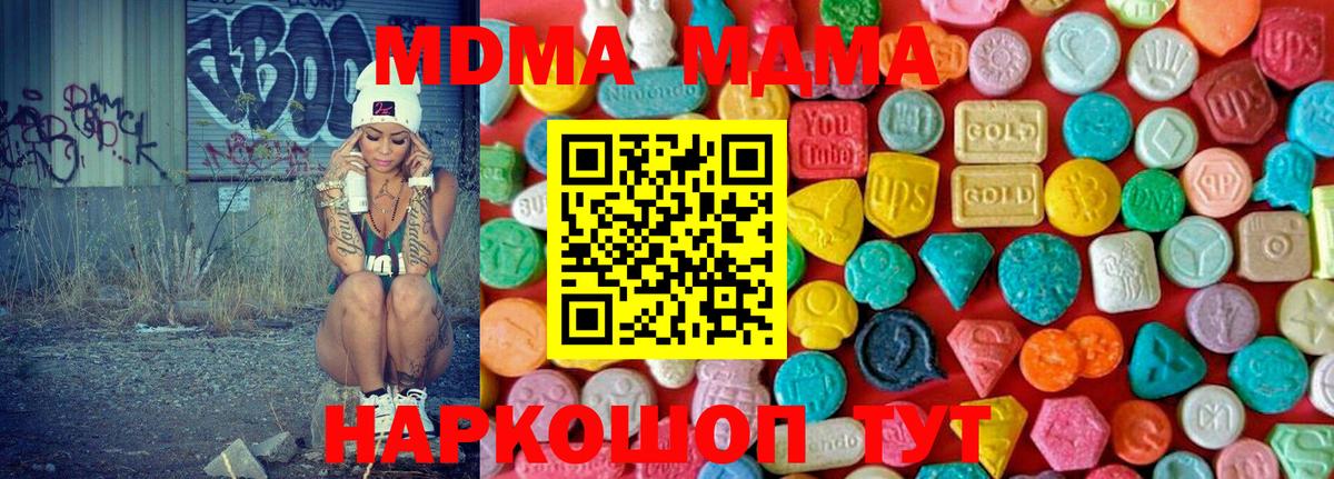 MDMA молли  Вход с VPN  MDMA  Удомля  МДМА молли 