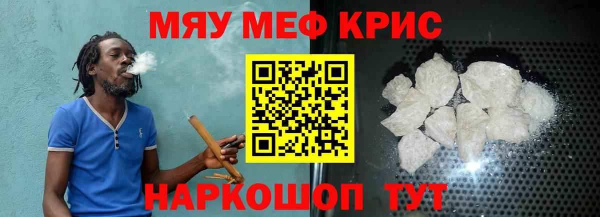 Меф  МЕФ  Удомля  МЕФ мука  Вход с VPN 
