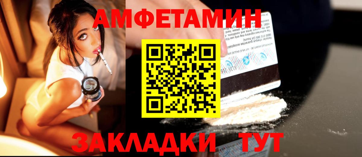 МЕТАМФЕТАМИН Methamphetamine  Вход с VPN  Удомля 