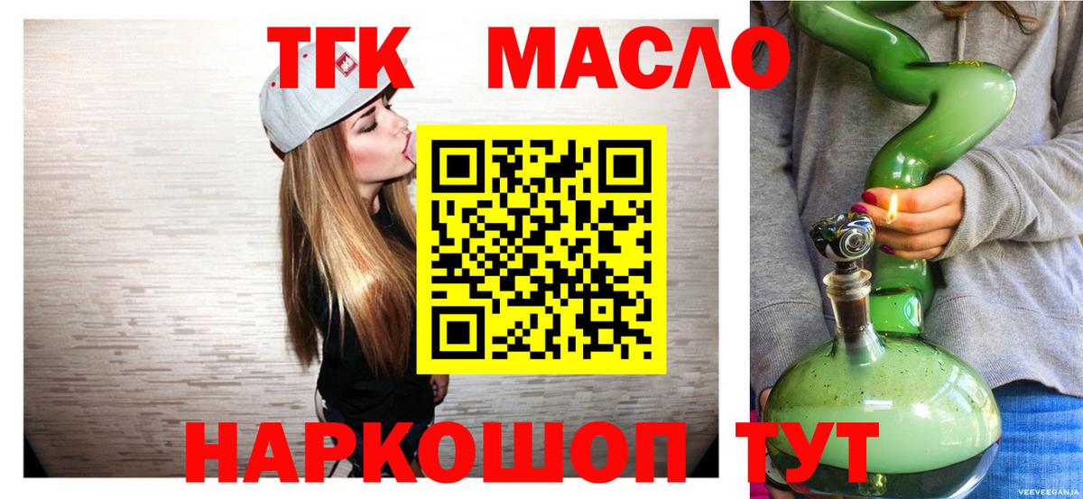 Дистиллят ТГК концентрат Удомля