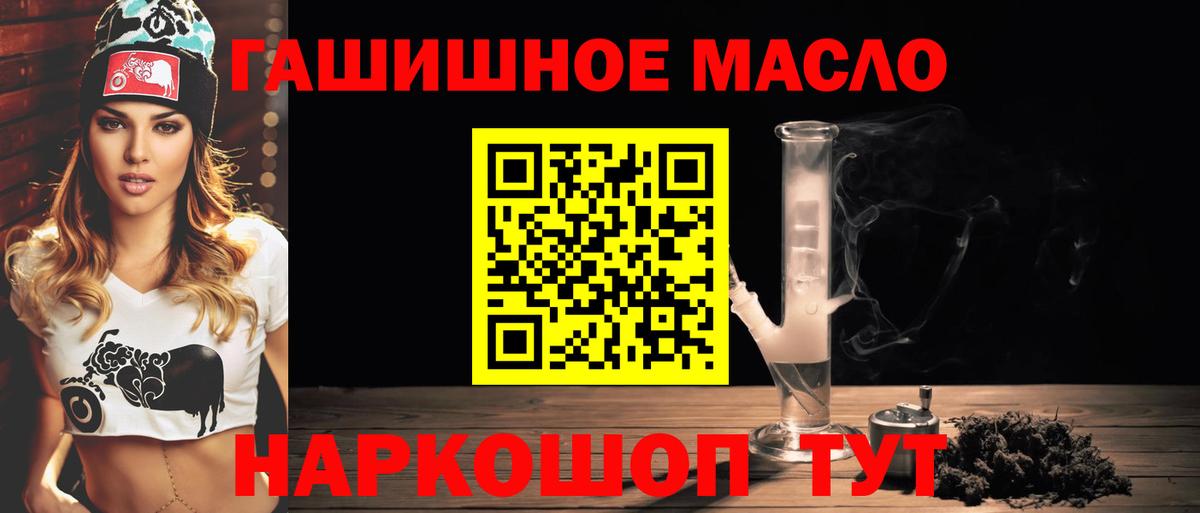 ТГК гашишное масло  Вход с VPN  Удомля  Дистиллят ТГК Wax 